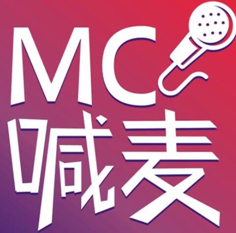 喊麦歌曲社会摇合集