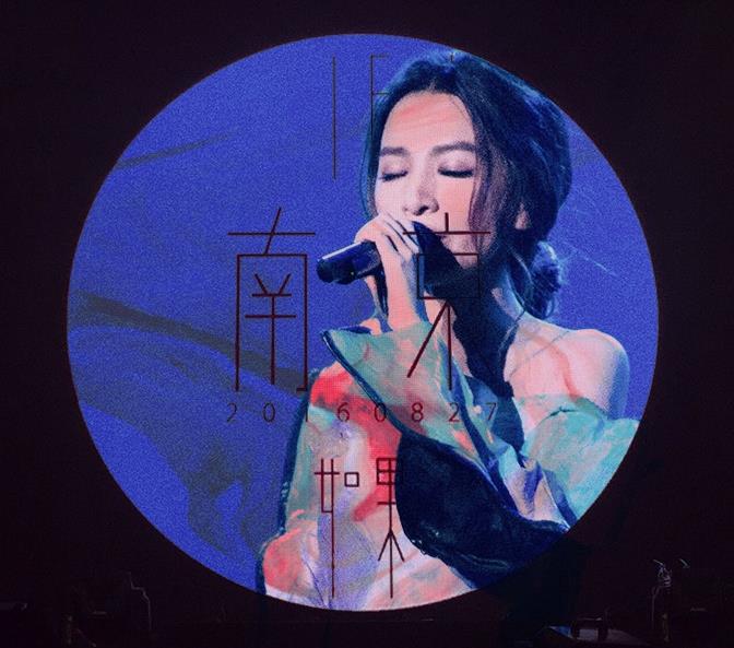 田馥甄IF.如果·巡回演唱会（蓝光高清）