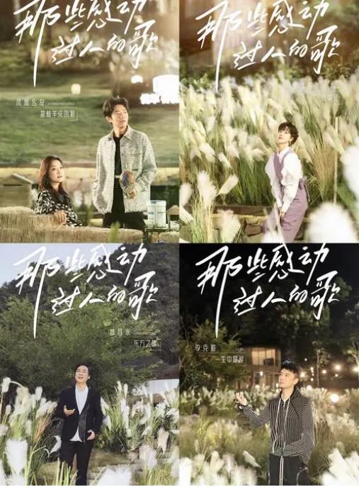 时光音乐会1-3季合集