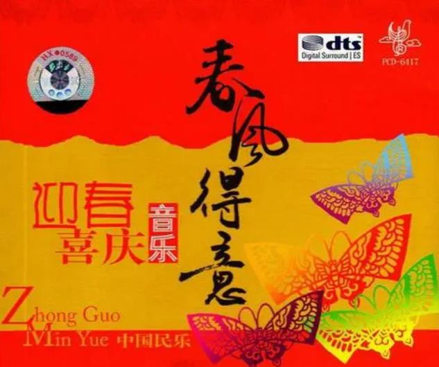 春节喜庆歌曲合集（100首）