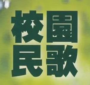 《80年代校园民歌》5CD（珍藏版）