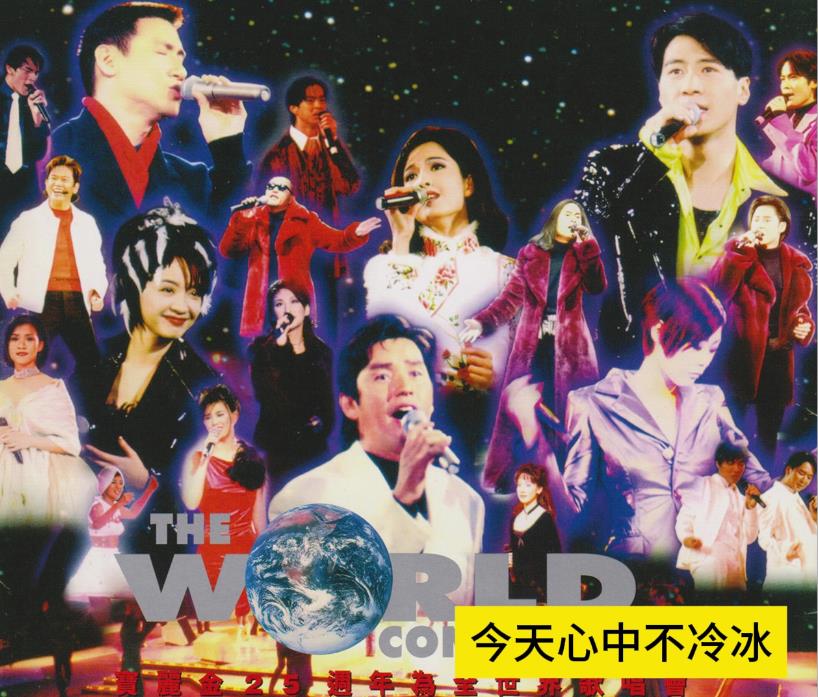 环球红馆40<strong>演唱会</strong>系列合集