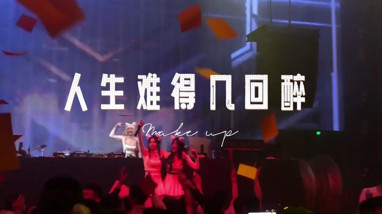 2024火辣车载MV混剪<strong>合集</strong>（小姐姐超多）