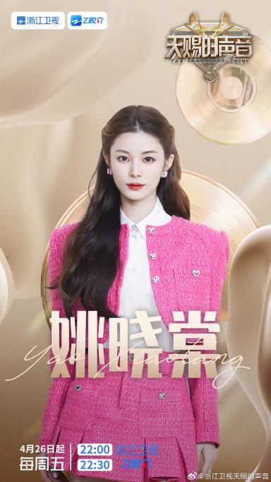 天赐的声音1-5季（音乐综艺）