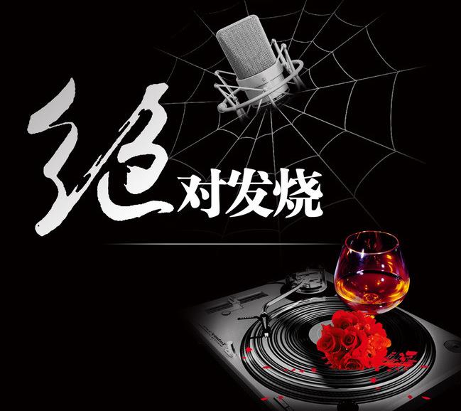 磁性hifi发烧人声转存即听（共200首）